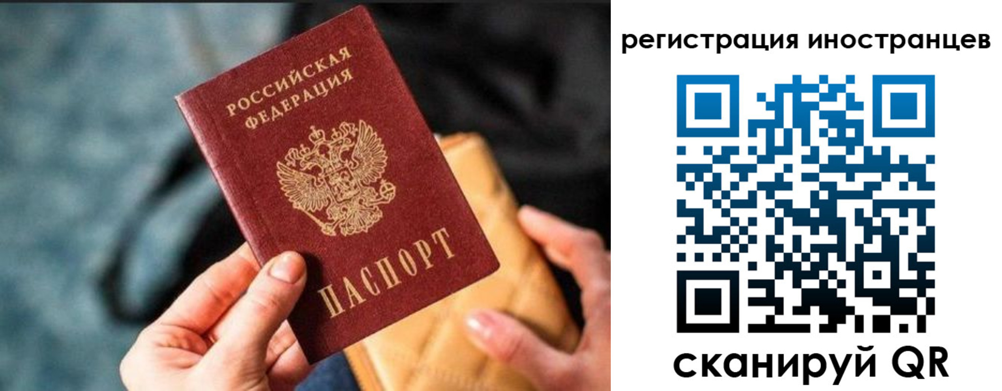 временная регистрация для всех в Борисоглебске