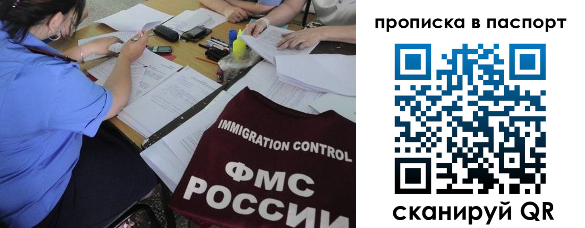 прописка от собственника в Борисоглебске