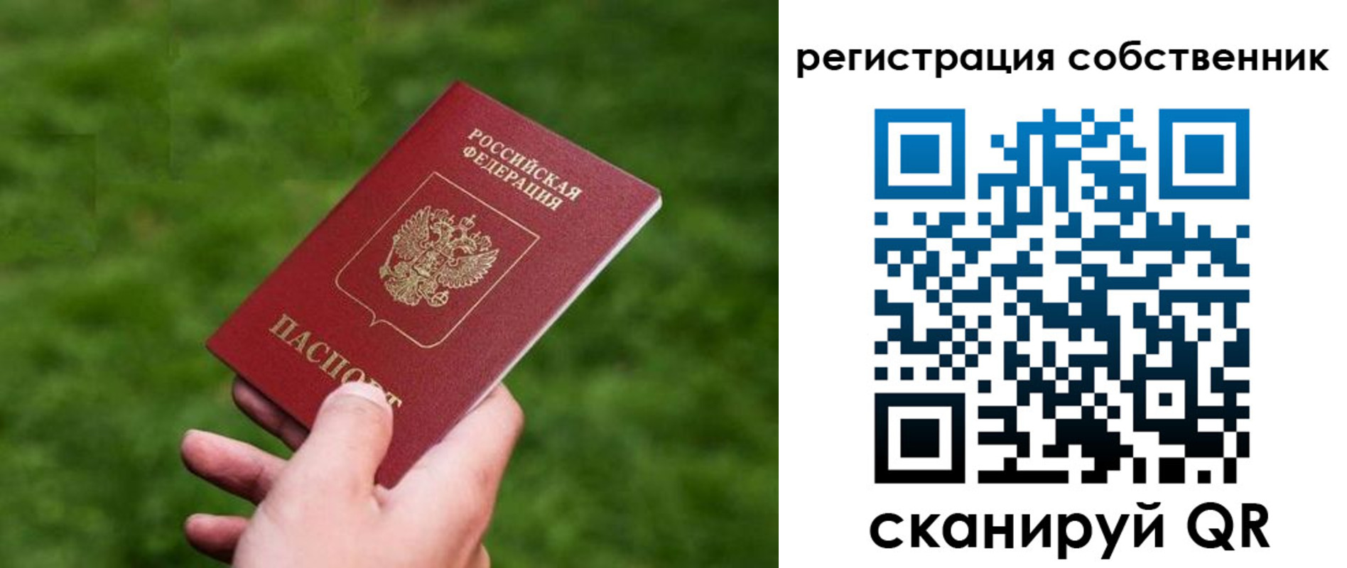 временная регистрация недорого в Борисоглебске