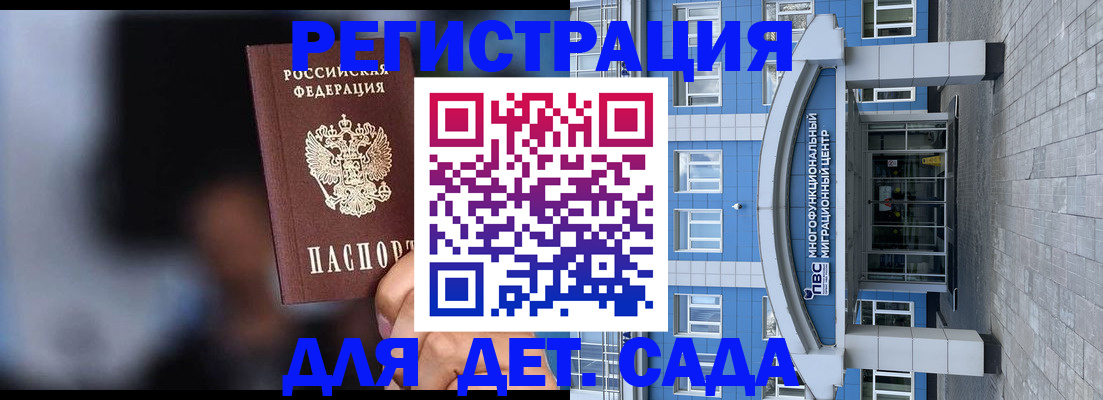 временная прописка в Борисоглебске