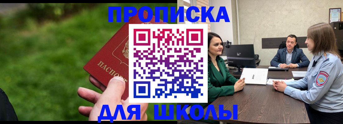 найти адрес прописки в Борисоглебске