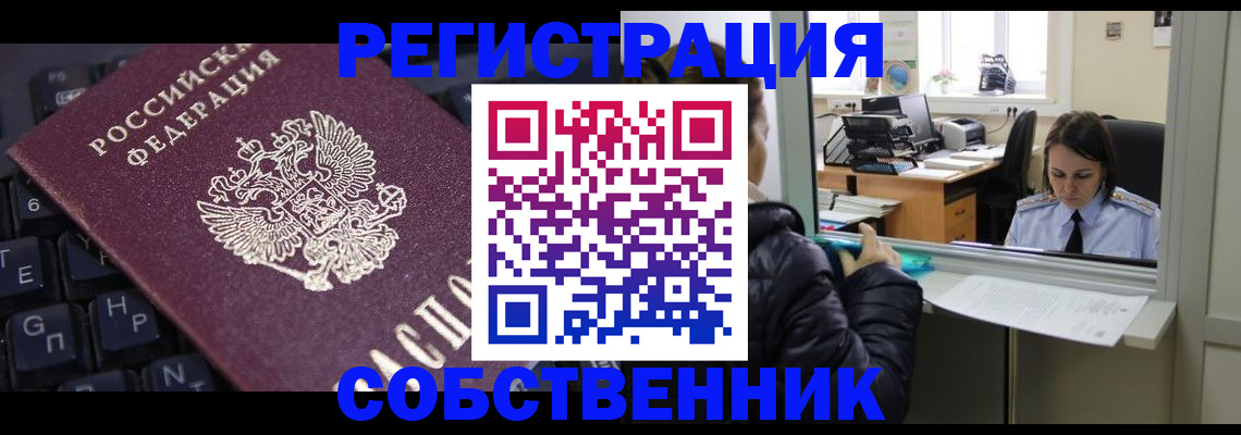 прописка поиск в Борисоглебске